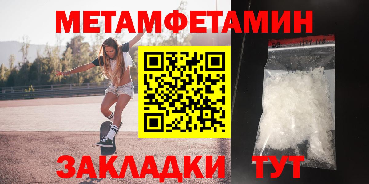 АМФЕТАМИН Розовый  АМФЕТАМИН  Торжок  Вход с VPN 