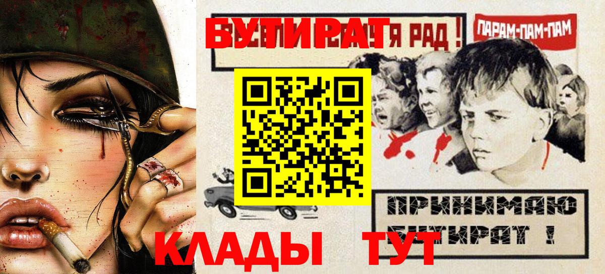 Торжок  БУТИРАТ BDO  БУТИРАТ  Вход с VPN 