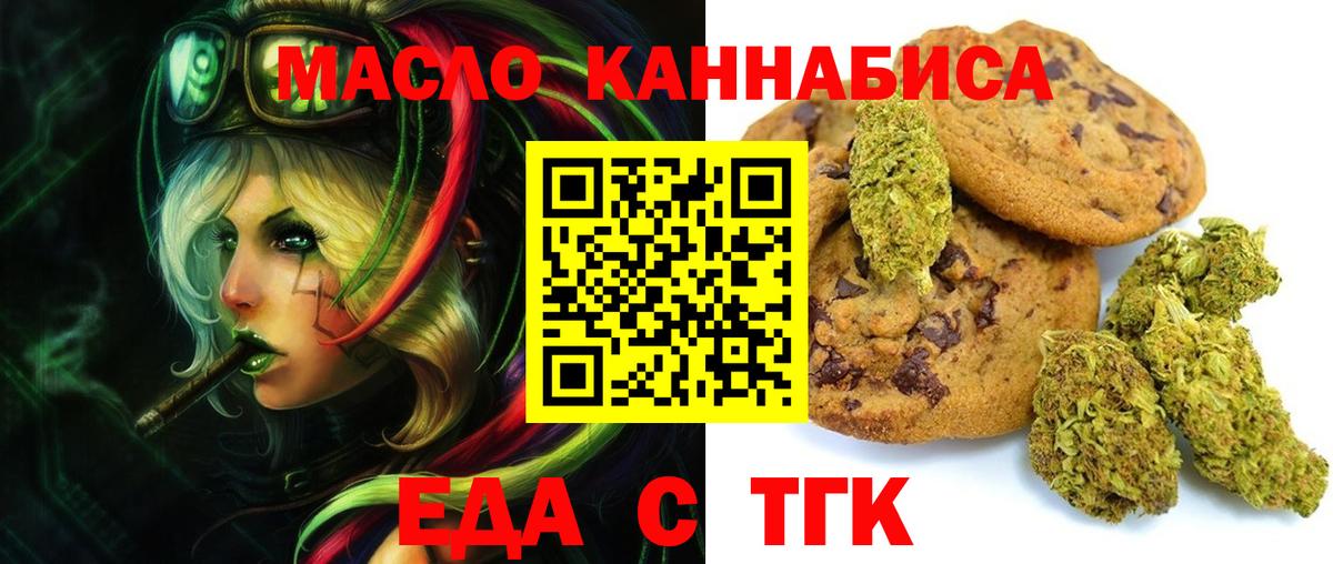 Торжок  Еда ТГК конопля  Вход с VPN 
