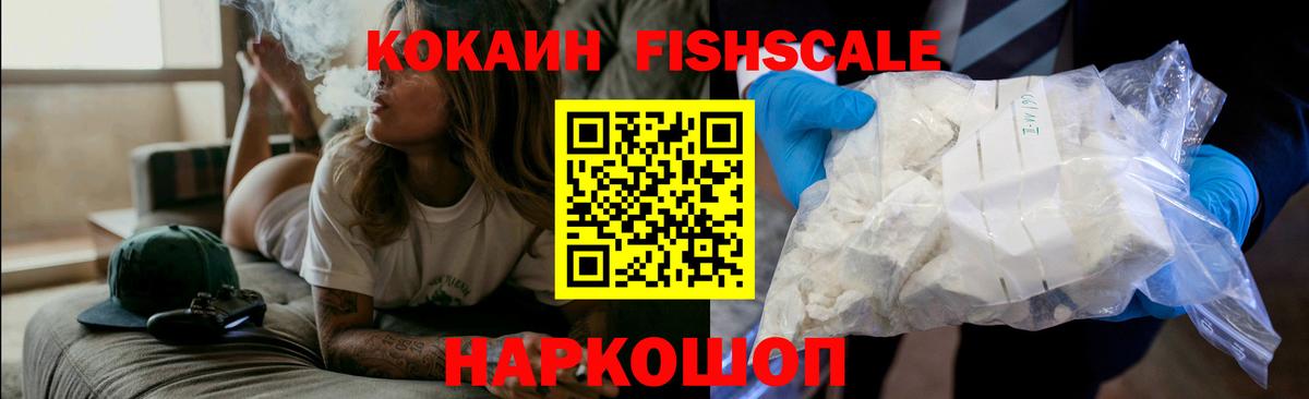 Кокаин VHQ Торжок