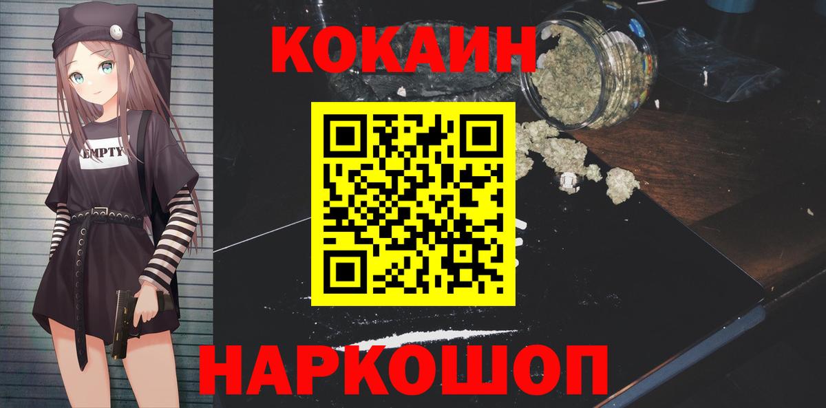 наркотики  КОКАИН Columbia  Вход с VPN  COCAIN  Cocaine Колумбийский  Торжок 