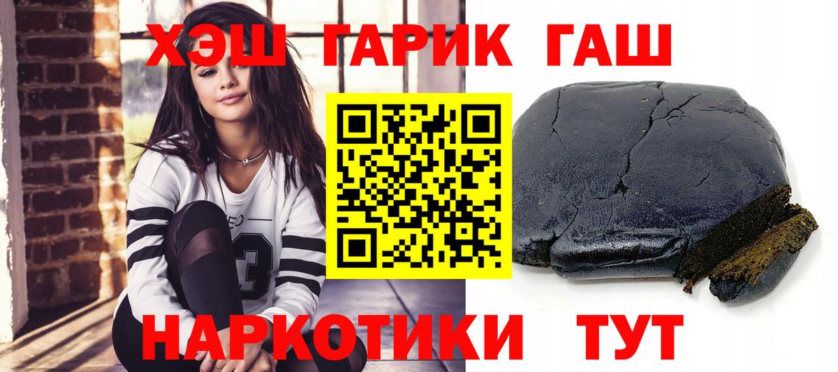 Торжок  ГАШ  Вход с VPN  ГАШ Ice-O-Lator  ГАШИШ Premium 
