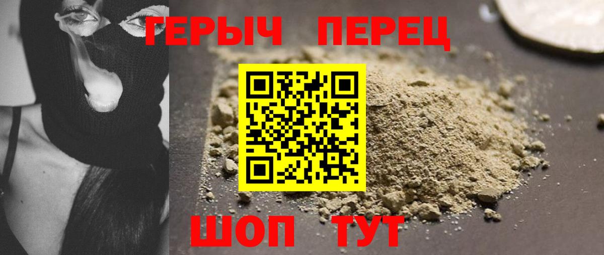 Торжок  ГЕРОИН  Вход с VPN  Героин Афган 