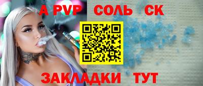 ALPHA-PVP Наро-Фоминск