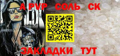 ALPHA-PVP Наро-Фоминск