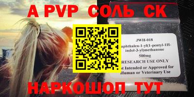 ALPHA-PVP Наро-Фоминск