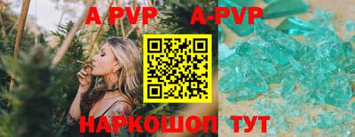 ALPHA-PVP Наро-Фоминск