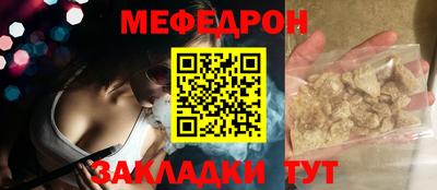 мяу мяу кристалл Можайск