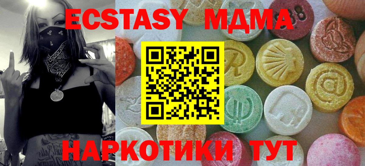 MDMA  Вход с VPN  Торжок  МДМА VHQ  МДМА молли 