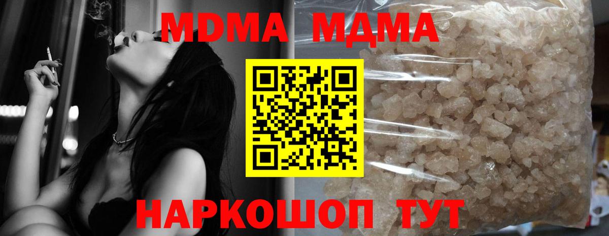 Кокаин  МДМА  Alpha PVP СК   Гашиш  Торжок  Вход с VPN  Меф МЯУ МЯУ кристаллы 
