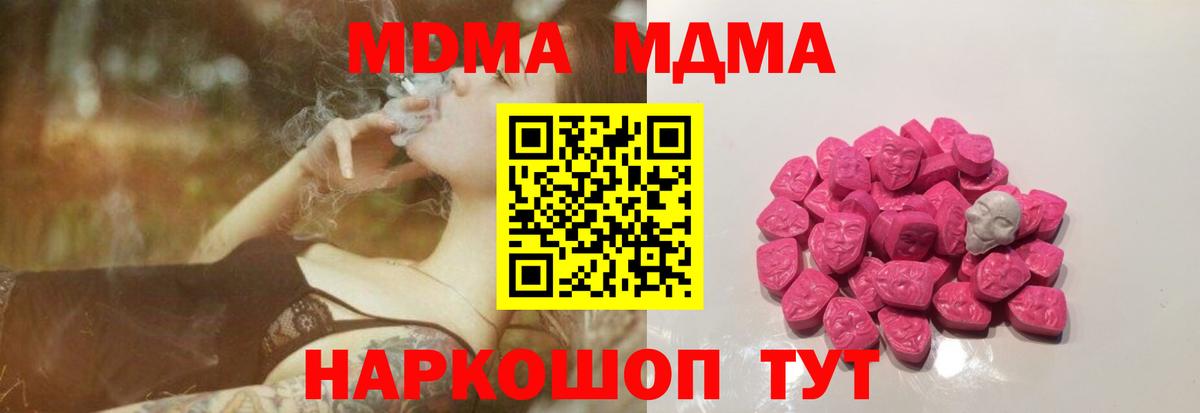 МДМА VHQ Торжок