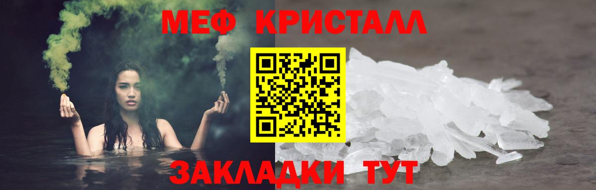 МЯУ-МЯУ мяу мяу  Вход с VPN  Торжок  Меф  МЕФ mephedrone 