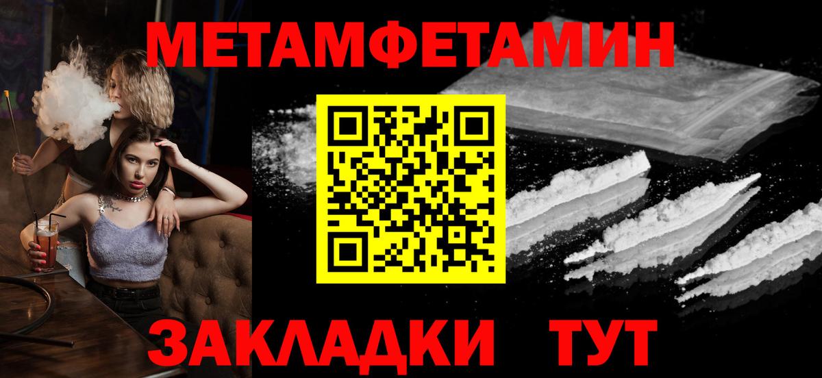 Метамфетамин  Вход с VPN  Торжок  Первитин кристалл 