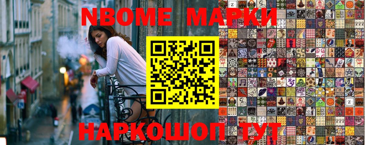 Торжок  Марки N-bome 1500мкг  хочу   Вход с VPN  Марки N-bome 