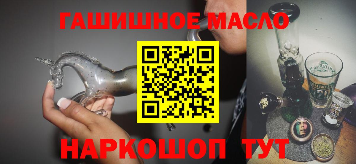 ТГК вейп  ТГК гашишное масло  Торжок  Вход с VPN 