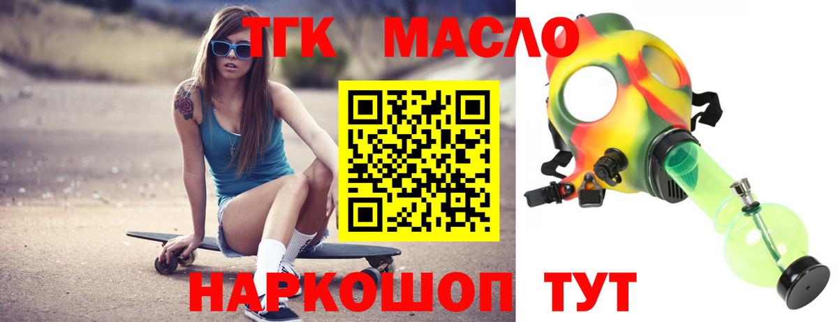Дистиллят ТГК вейп с тгк Торжок